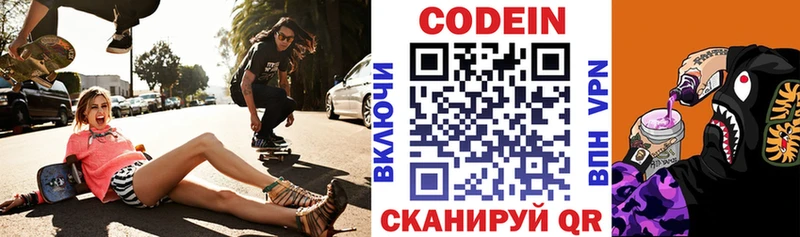 Кодеин напиток Lean (лин)  Купить  Моздок 