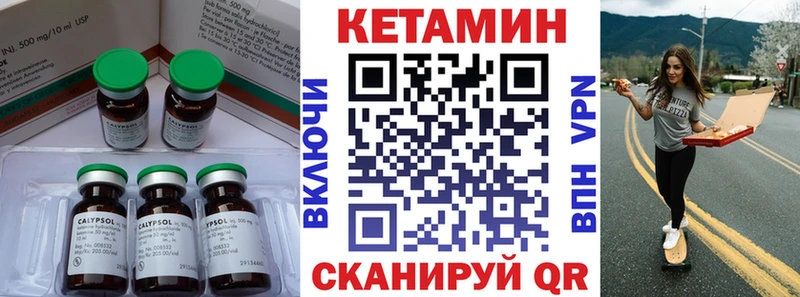 Купить  Моздок  Кетамин VHQ 