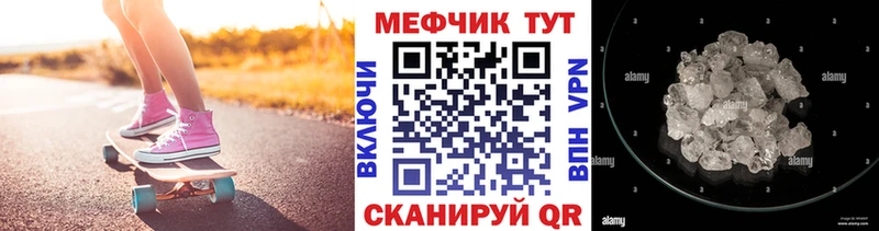 МЯУ-МЯУ mephedrone  Купить закладки  Моздок 