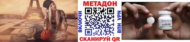 Купить где  Моздок  МЕТАДОН VHQ 